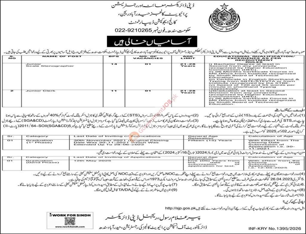 College Education Jobs