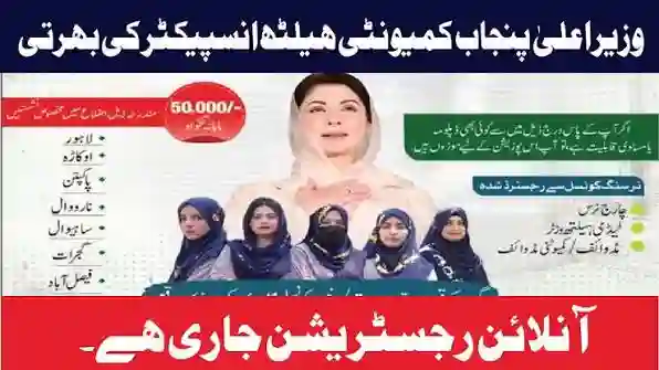 Community Health Inspector Jobs 2026